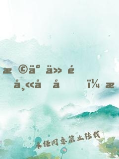 撩了仙門師兄后，我追悔莫及